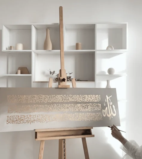 À personnaliser – Ayat Al Kursi – Confection : 4 semaines